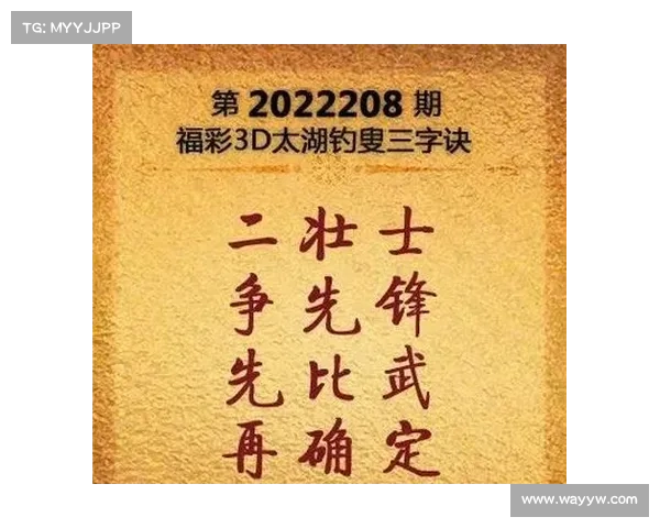 今日太湖字谜解析:探索谜题背后的奥秘与智慧 今日太湖字谜解析:探索谜题背后的奥秘与智慧